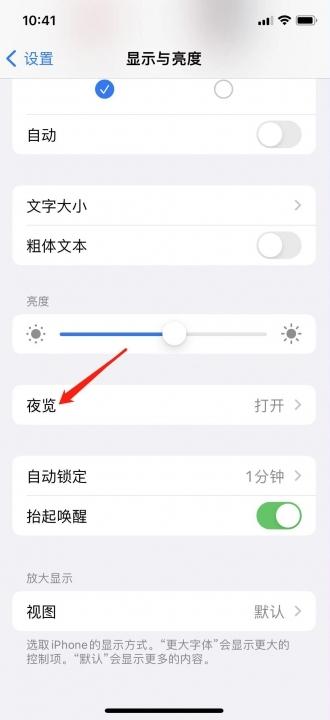 iphone12屏幕黄屏调白-图9