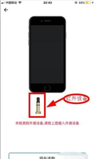 苹果12有红外线功能吗 iphone怎么开空调-图5