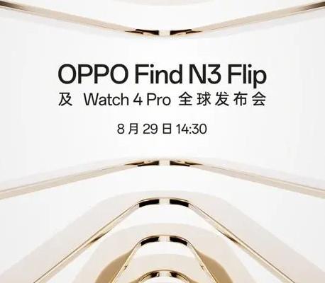 oppofindn3flip什么时候发布-图2