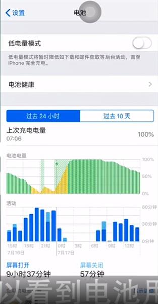 苹果13pro怎么设置电池百分比-图3