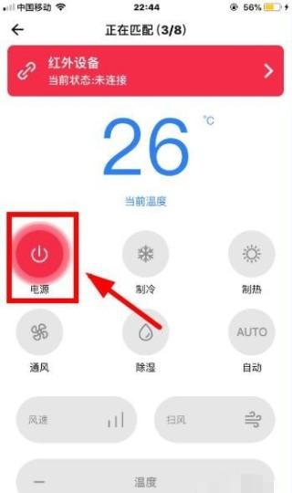 苹果12有红外线功能吗 iphone怎么开空调-图9