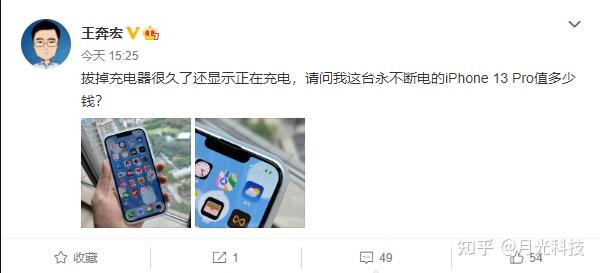 苹果13充满电会自动断电吗-图1