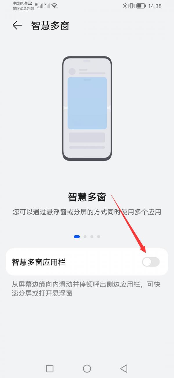 华为p30怎么分屏-图3