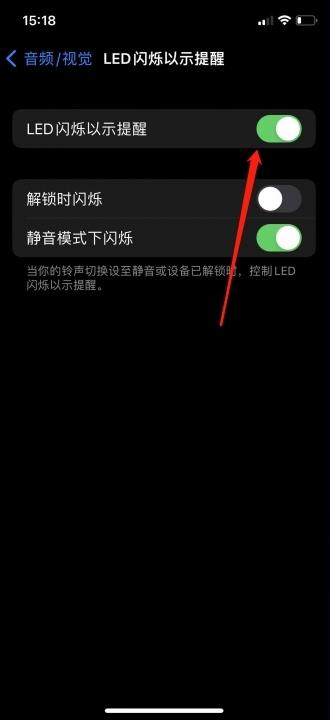 iphone怎样取消闪信弹窗-图4