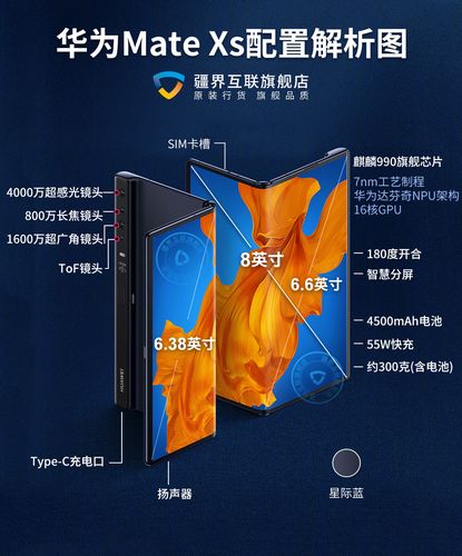 华为matexs2处理器-图1