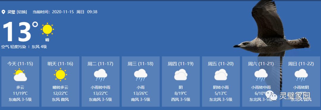 天气预报灵璧15天查询_灵璧天气预报_灵璧天气预报灵璧