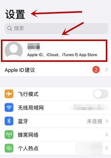 iPhone14pro怎么关闭icloud自动续费 -图1
