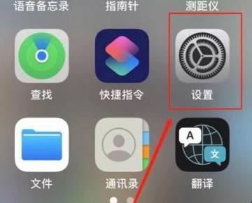 iPhone 14 Pro关闭软件自动更新 iphone怎么取消软件自动更新-图1