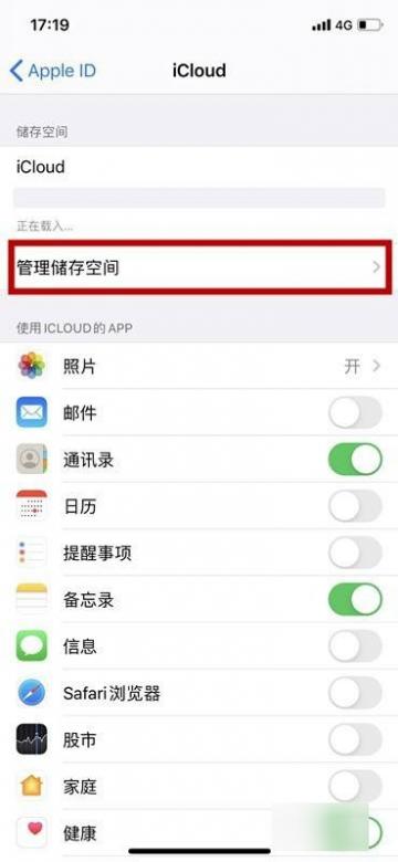iPhone14pro怎么关闭icloud自动续费 -图3