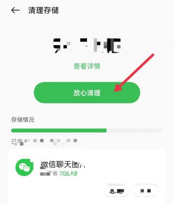 oppo手机怎么清理垃圾 oppo怎么清理垃圾最彻底-图3