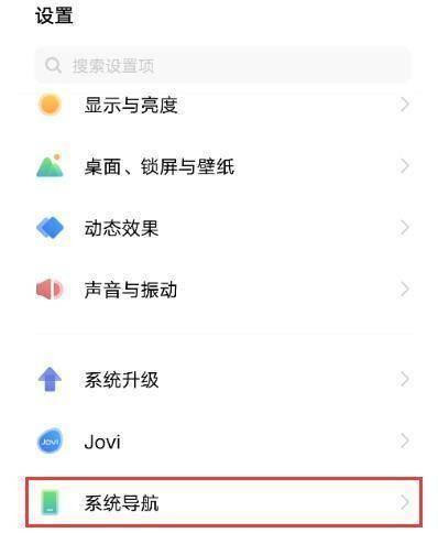 iQOO10Pro怎么设置返回快捷键 iqoo手机怎么设置返回键在屏幕上-图1