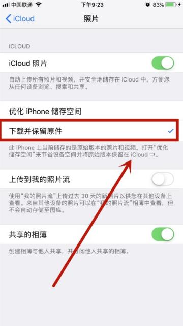 icloud照片停用和删除后果 icloud一关照片全没了-图5