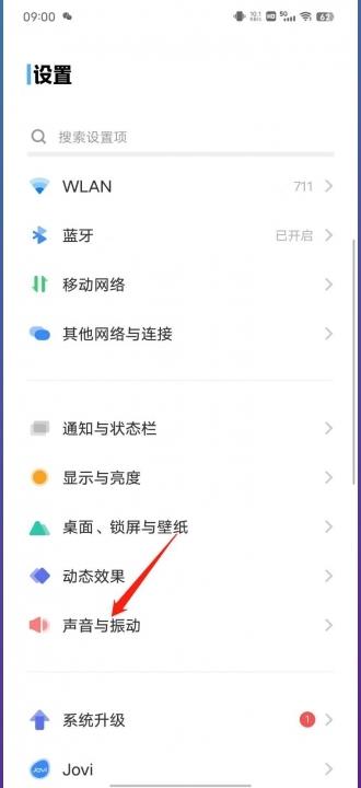 vivo手机按键音怎么关闭-图6