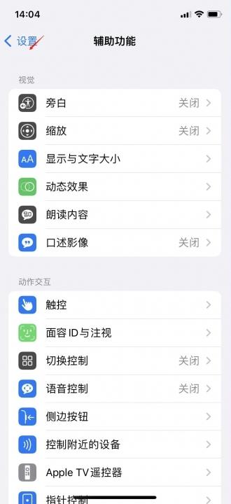 iphone亮度最高但很暗-图5