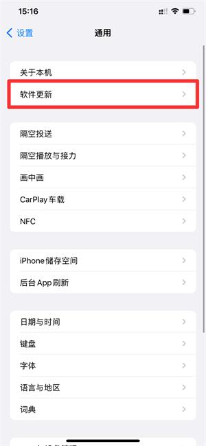 iphone自动更新app怎么开-图2