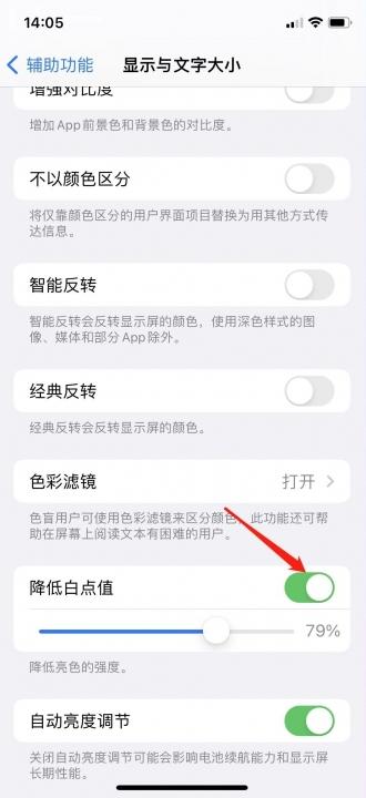 iphone亮度最高但很暗-图6