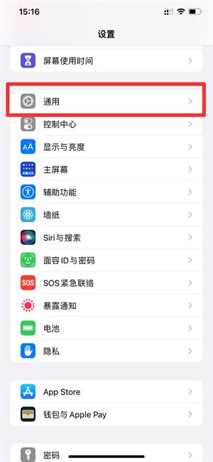 iphone自动更新app怎么开-图1