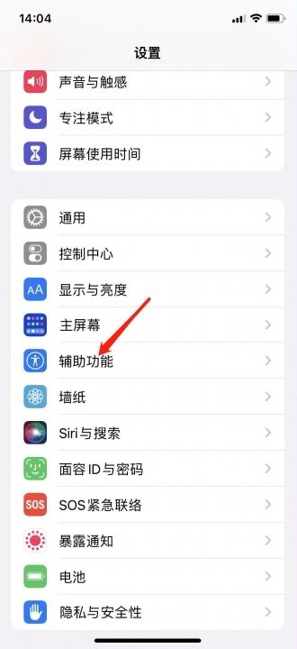 iphone亮度最高但很暗-图4