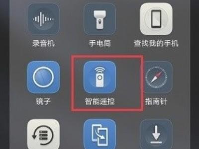 华为p30怎么开空调-图1