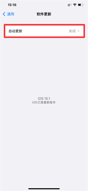 iphone自动更新app怎么开-图3