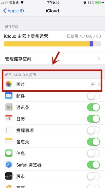 icloud照片停用和删除后果 icloud一关照片全没了-图4