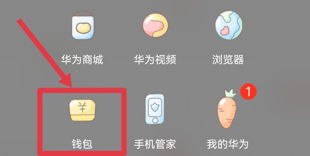 华为nova9有nfc功能吗 华为nova9怎么设置nfc门禁卡-图1