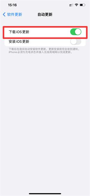 iphone自动更新app怎么开-图4