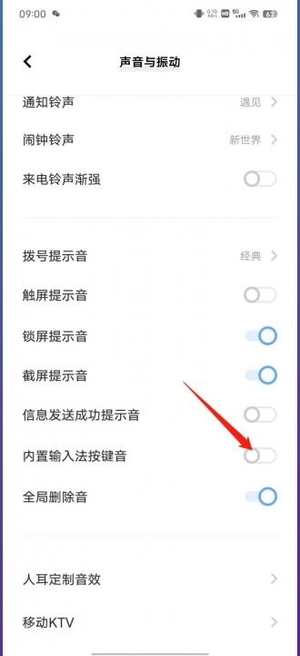 vivo手机按键音怎么关闭-图7