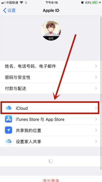 icloud照片停用和删除后果 icloud一关照片全没了-图3