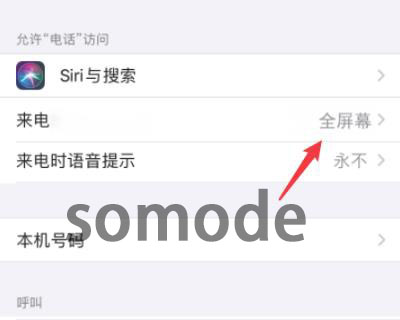 ios14来电弹窗怎样设置-图3