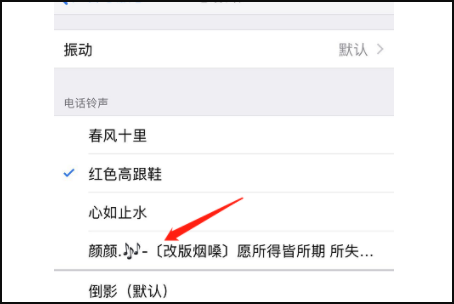 苹果12怎么设置来电铃声歌曲-图8