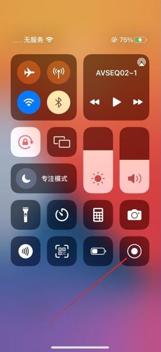 苹果录屏功能怎么添加到控制中心-图4