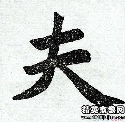 “歹”字开头的成语有哪些?