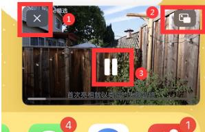 ios14画中画怎么操作-图5