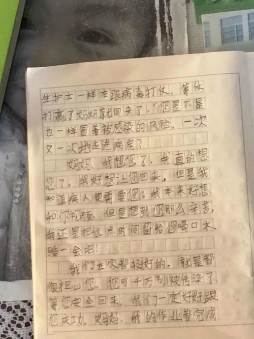 写给妈妈的一封信50字