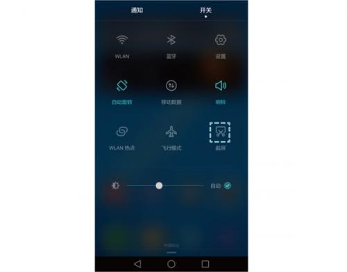 荣耀Magic V怎么截长图 荣耀magic截图快捷键-图3
