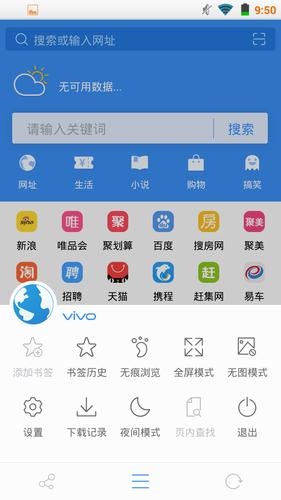 vivo手机浏览器是什么浏览器-图1