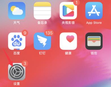 ios14来电弹窗怎样设置-图1