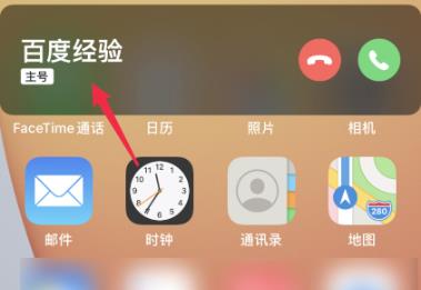 ios14来电弹窗怎样设置-图5