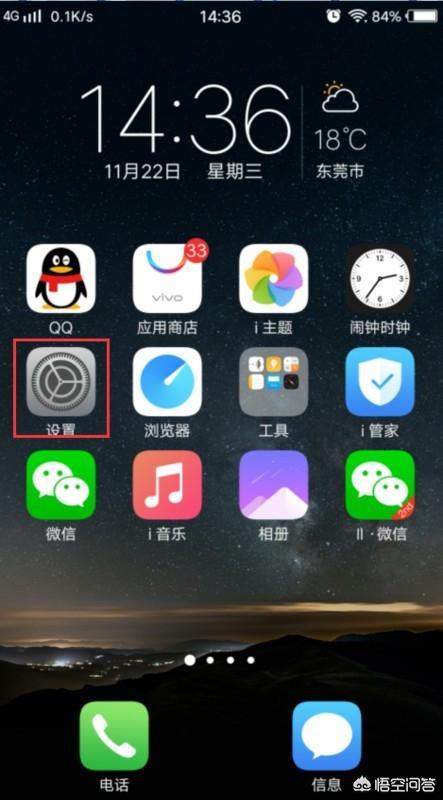 vivo手机通讯录怎么导入sim卡-图1