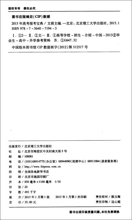 2013高考报考指南:文科生能报考哪些专业?