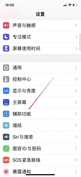 iphone13重启方法-图1