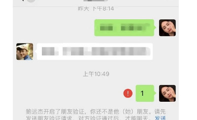 发完消息后删除好友对方能看到消息吗-图1