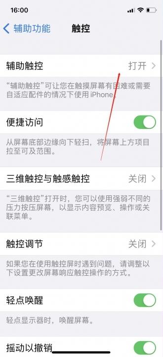 iphone13重启方法-图3