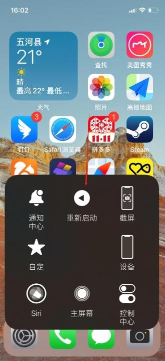 iphone13重启方法-图9