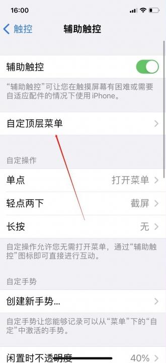 iphone13重启方法-图4