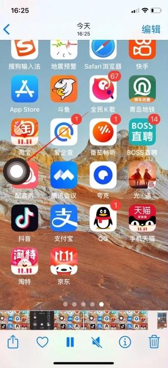 iphone13重启方法-图8