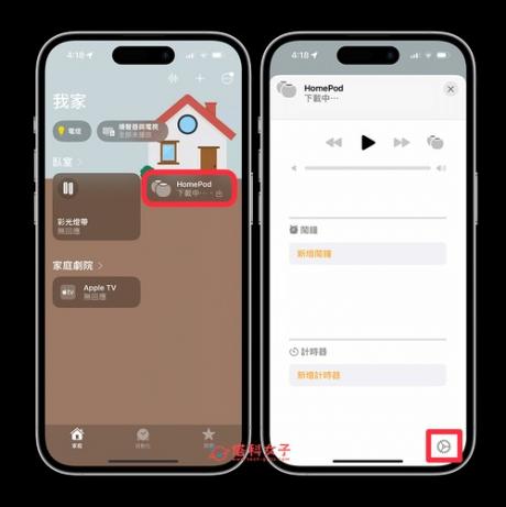 iphone靠近homepod没反应-图1