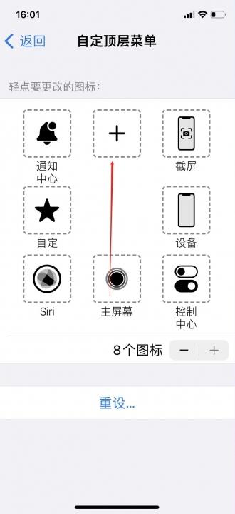 iphone13重启方法-图6