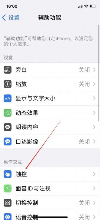 iphone13重启方法-图2